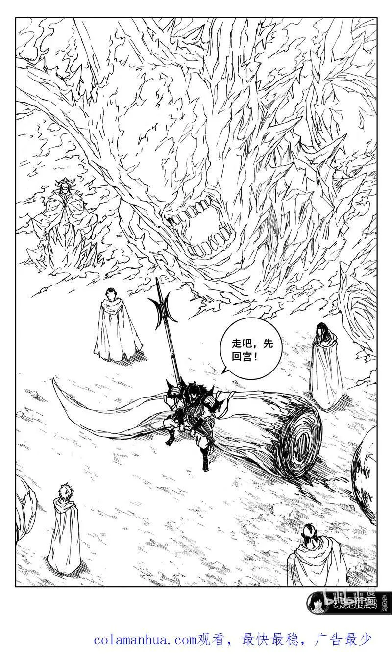 三八九 动荡 第18页