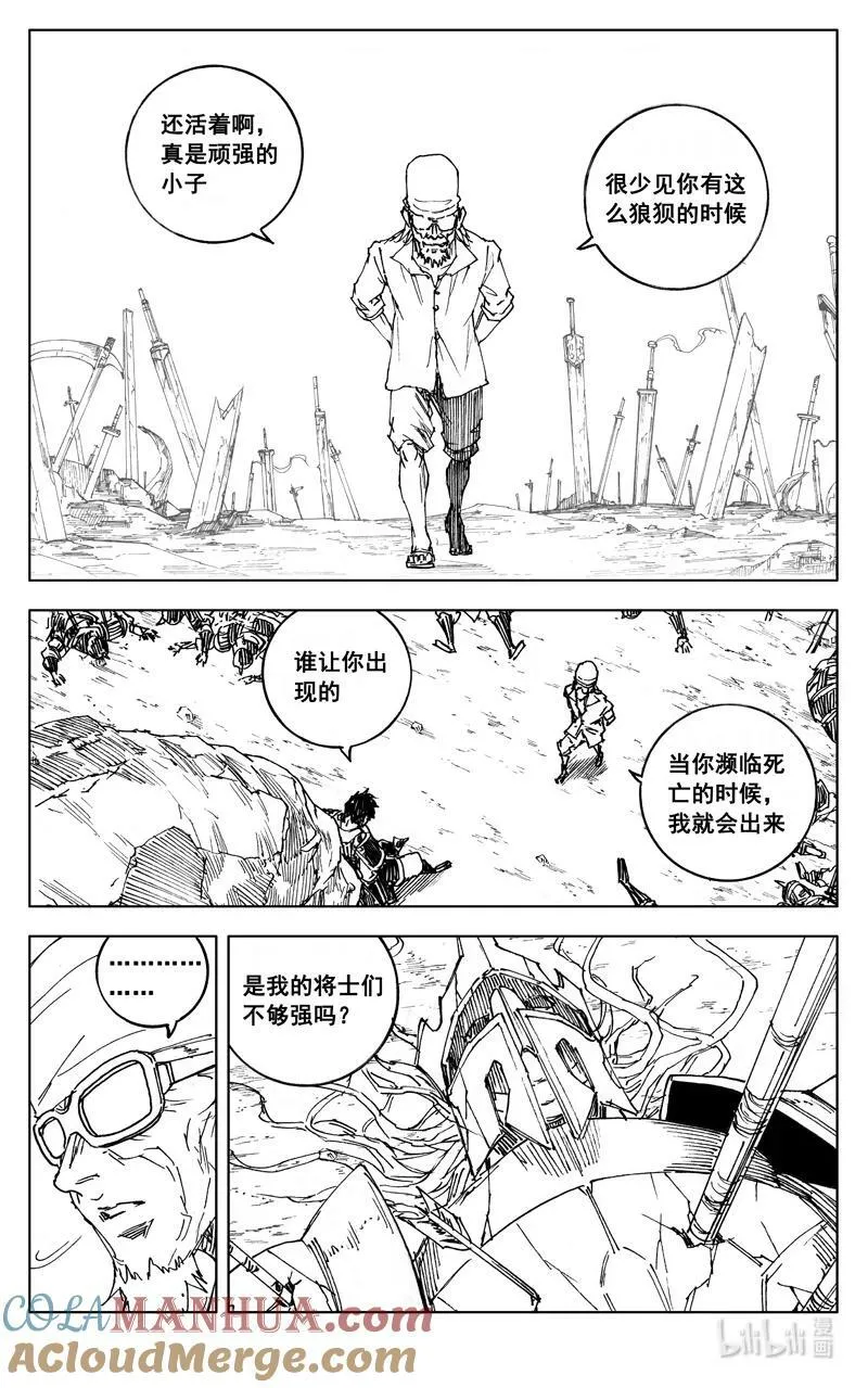 三九零 梦境 第3页