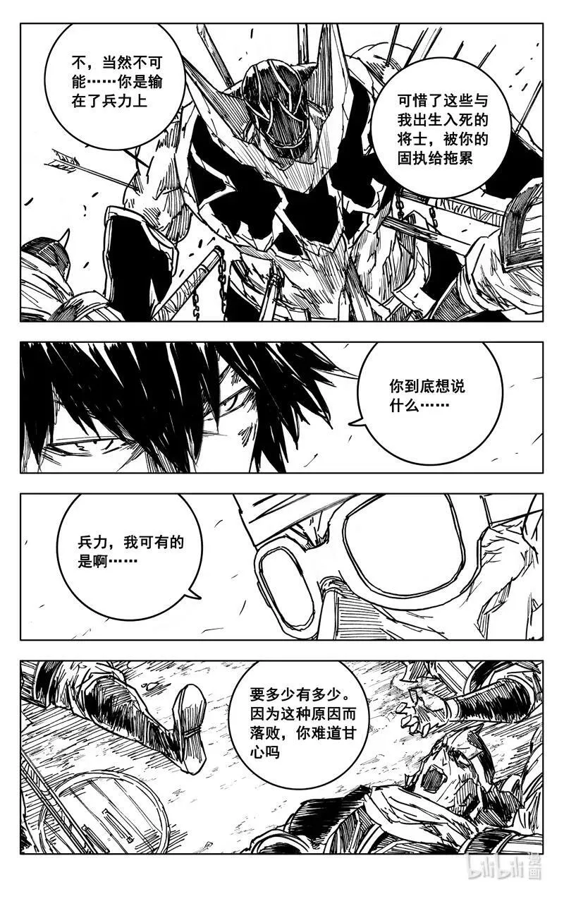 三九零 梦境 第4页