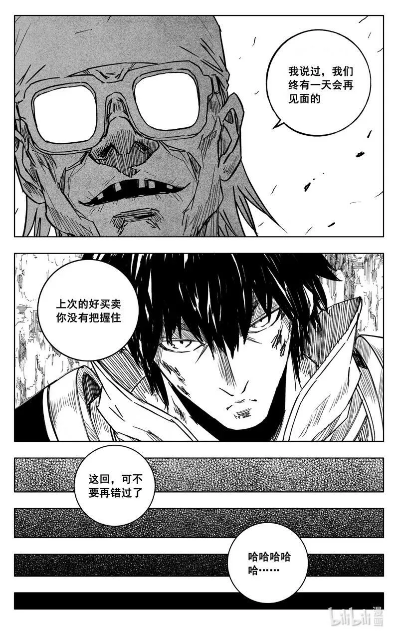 三九零 梦境 第6页