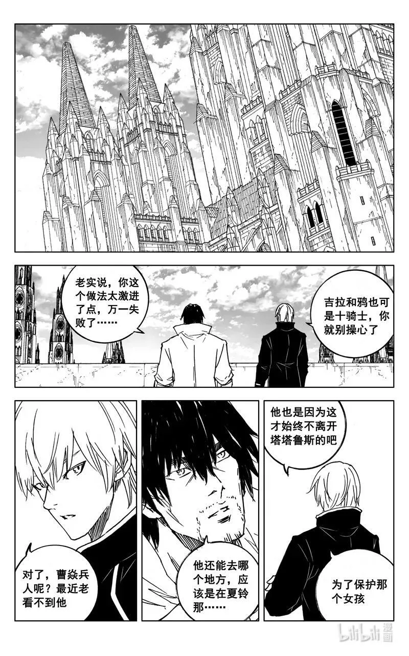 三九零 梦境 第8页