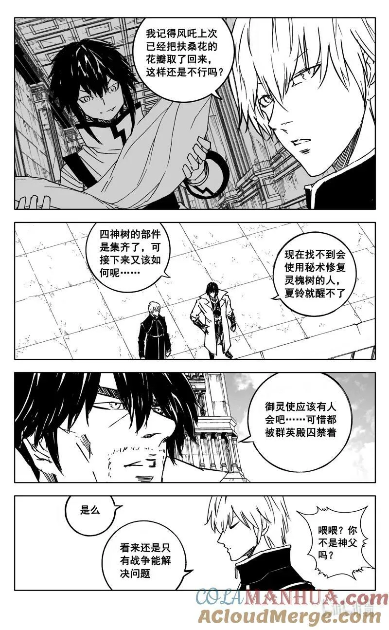 三九零 梦境 第9页