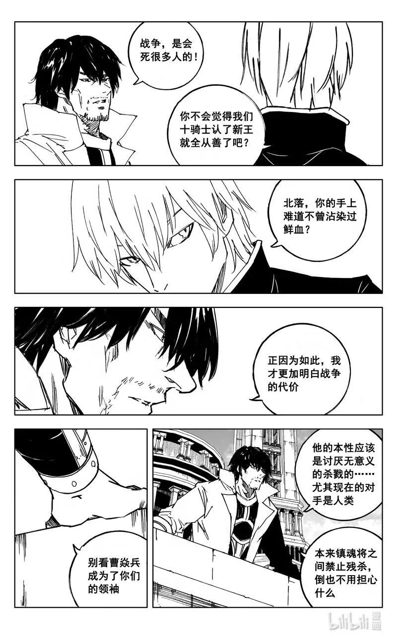 三九零 梦境 第10页