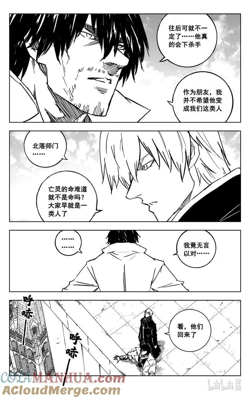 三九零 梦境 第11页