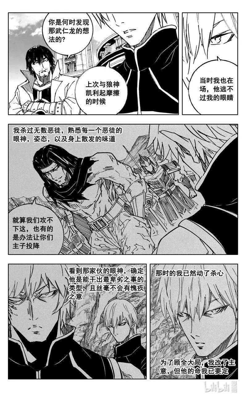 三九零 梦境 第14页