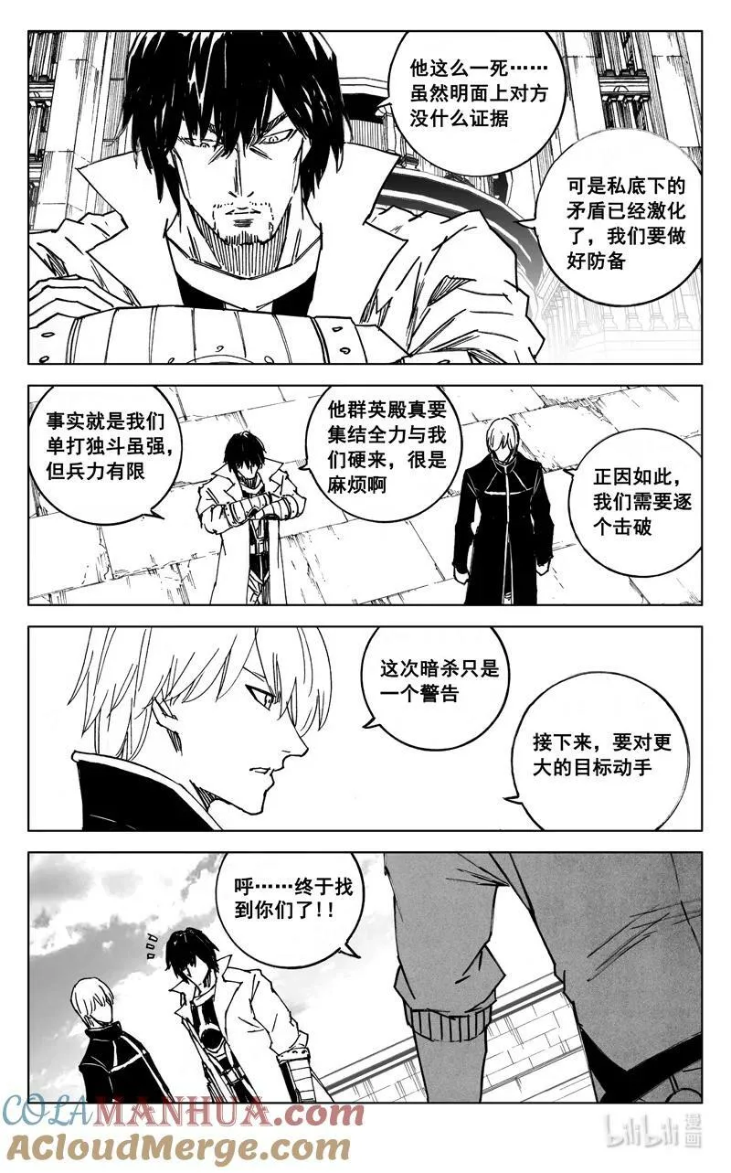 三九零 梦境 第15页