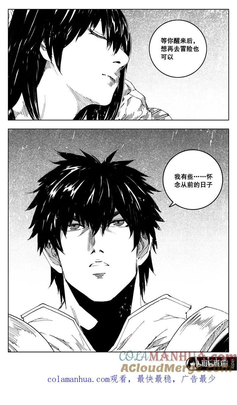 三九零 梦境 第21页