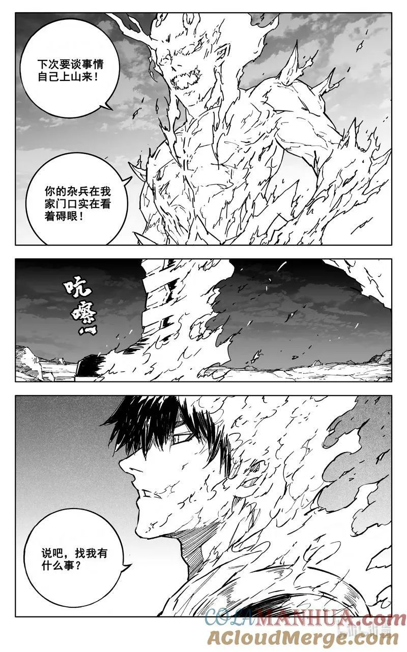 三九一 见面 第3页
