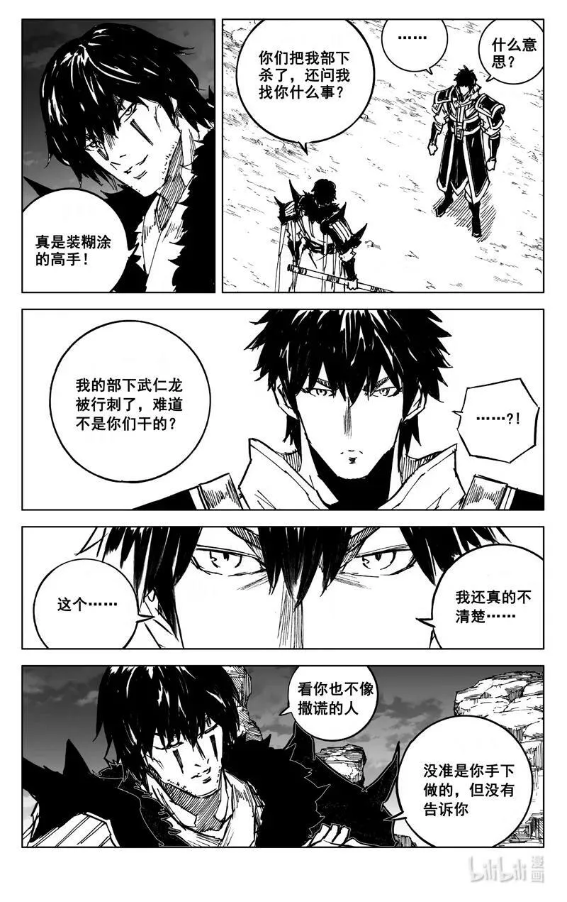 三九一 见面 第4页