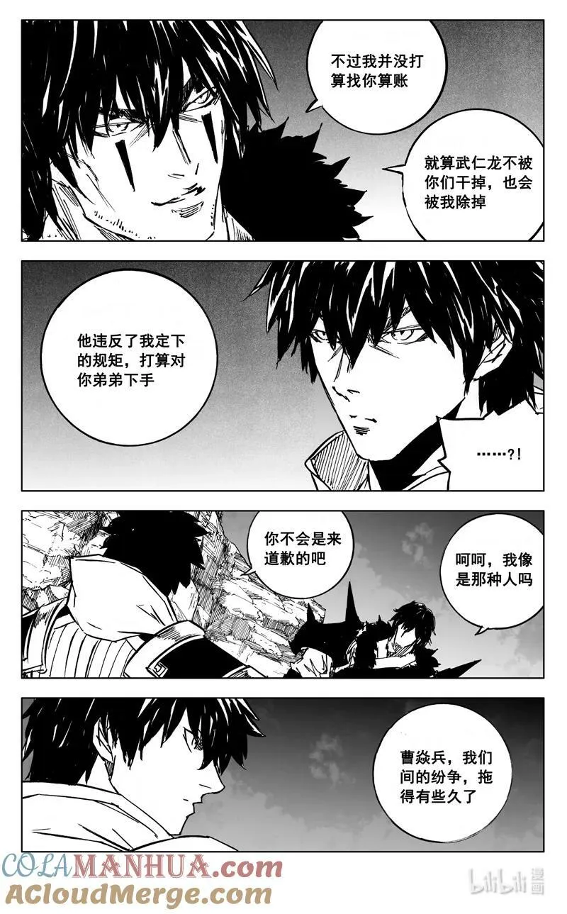 三九一 见面 第5页