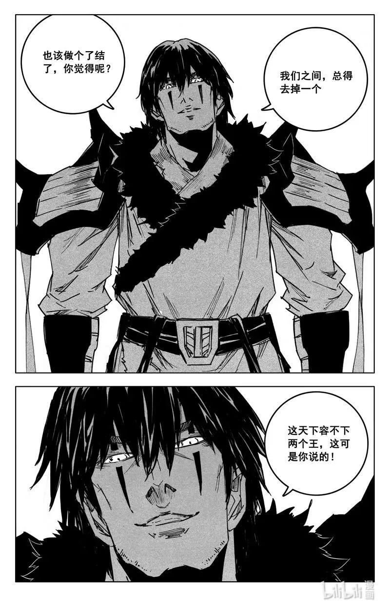 三九一 见面 第6页