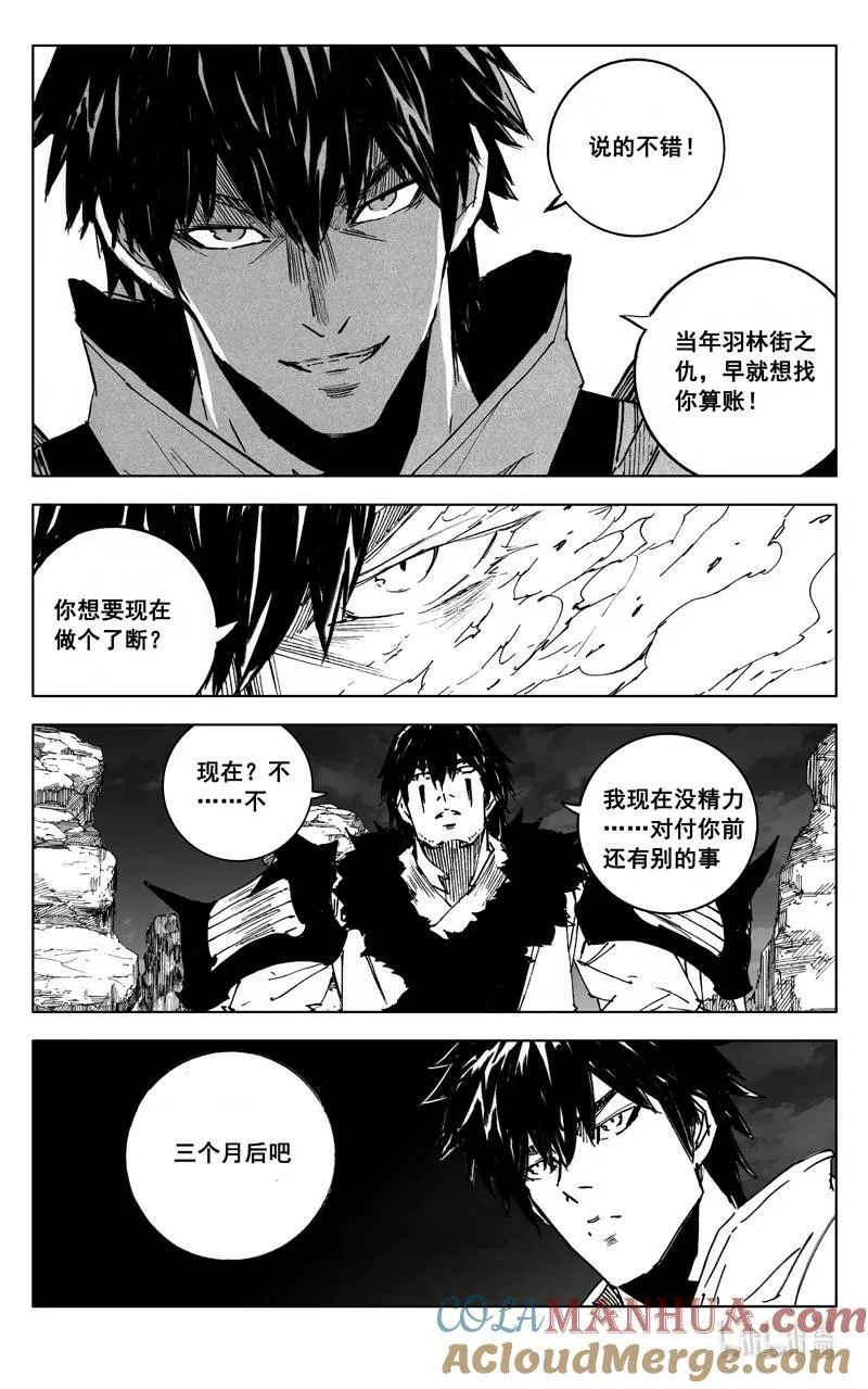 三九一 见面 第7页