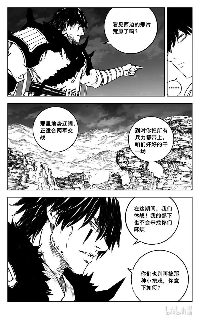 三九一 见面 第8页