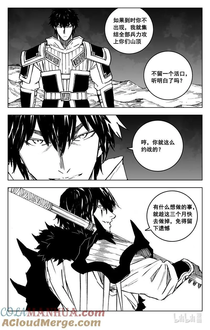 三九一 见面 第9页