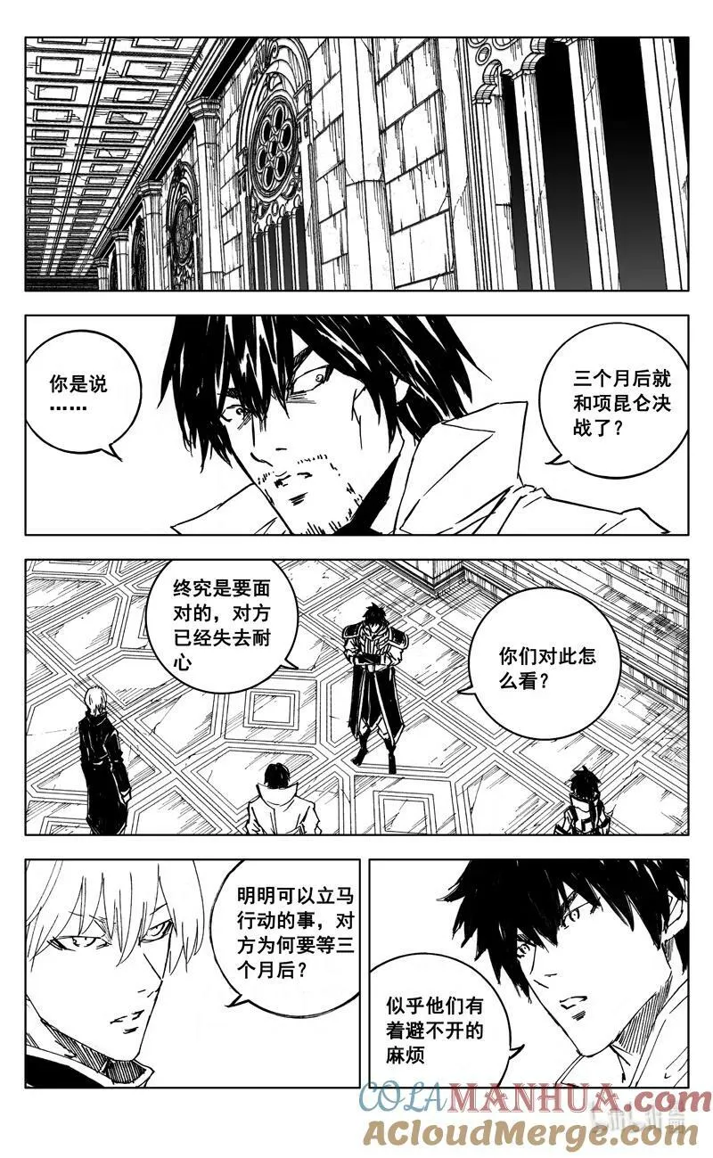 三九一 见面 第11页