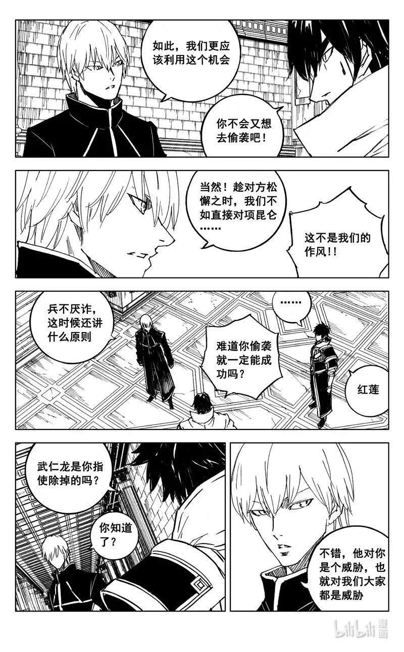 三九一 见面 第12页