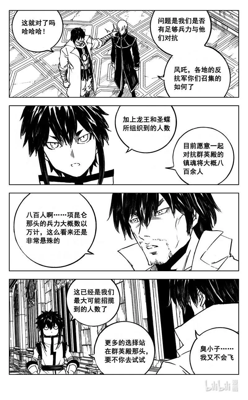 三九一 见面 第14页