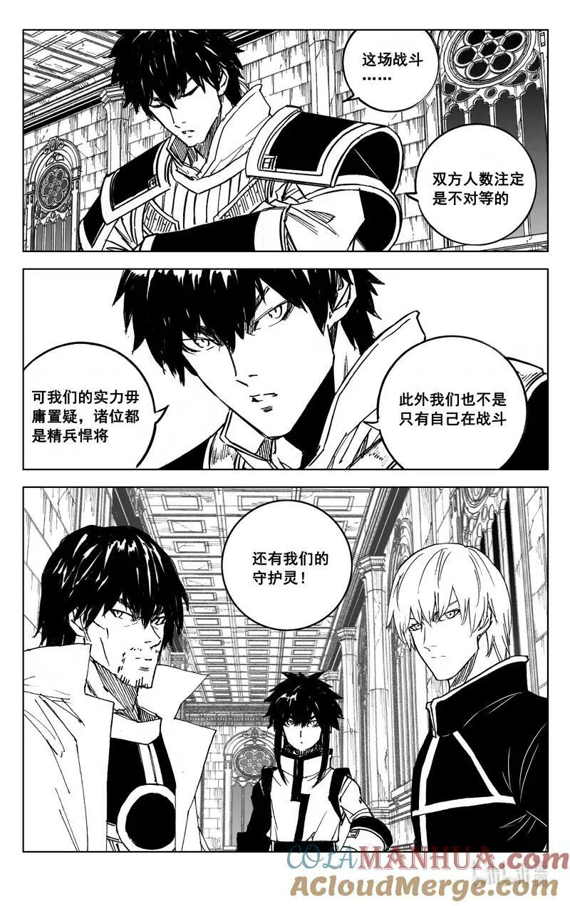 三九一 见面 第15页