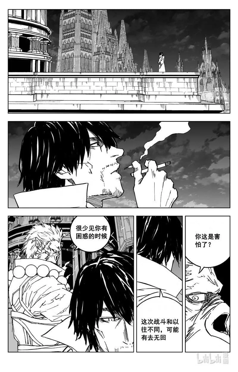 三九一 见面 第16页