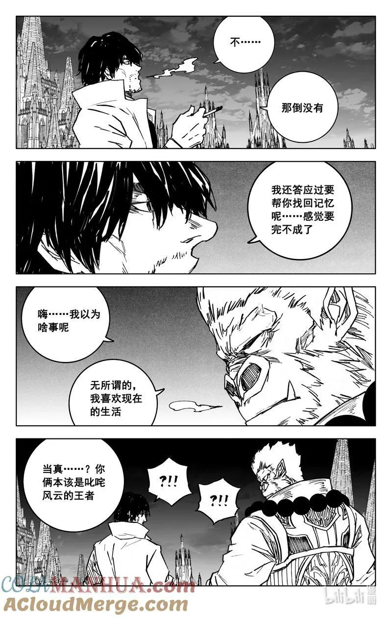 三九一 见面 第17页