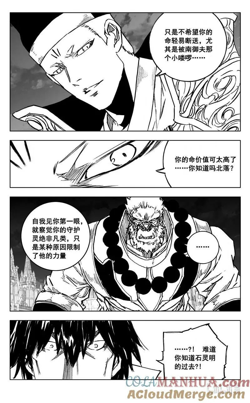 三九二 对话 第3页