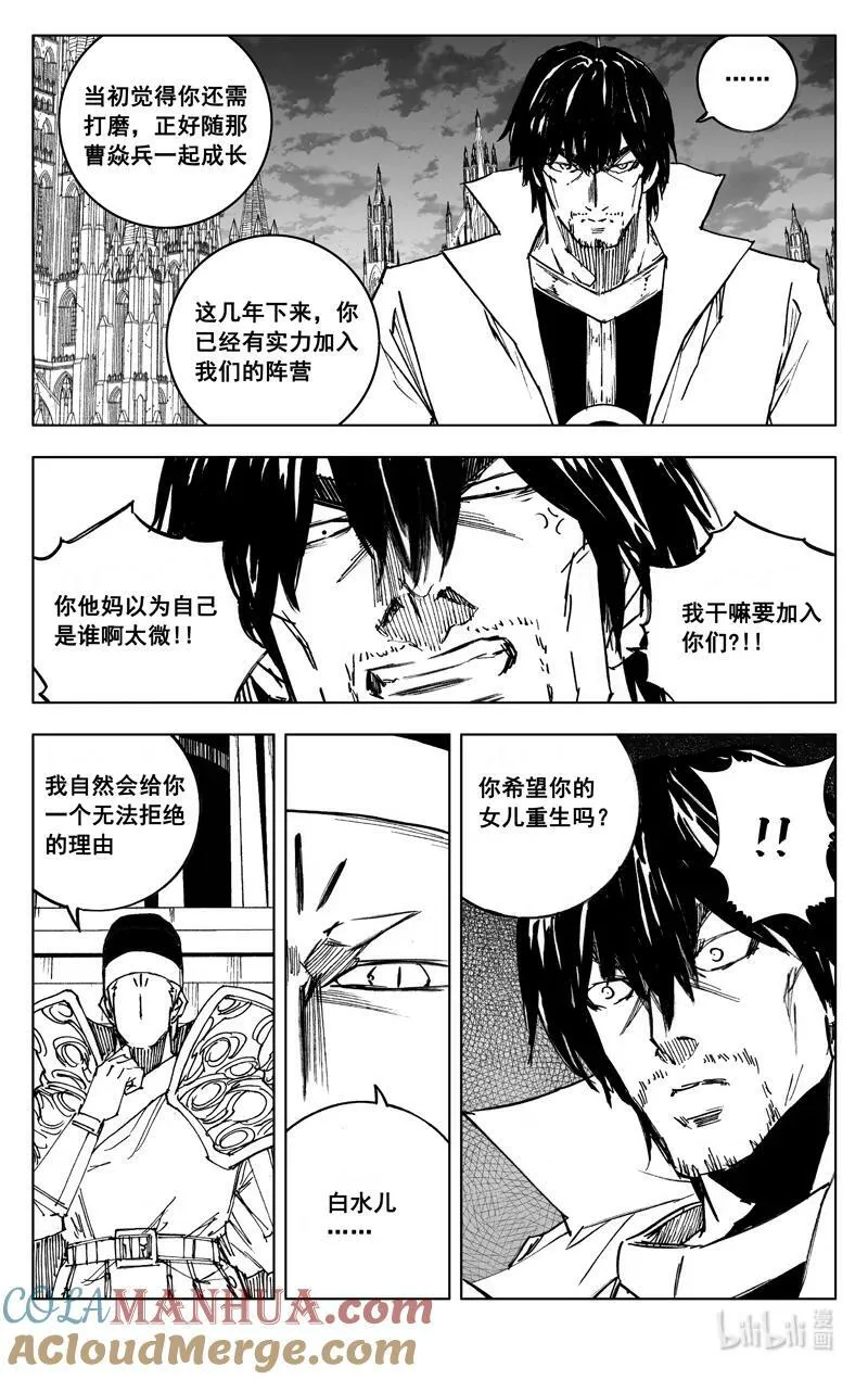 三九二 对话 第5页