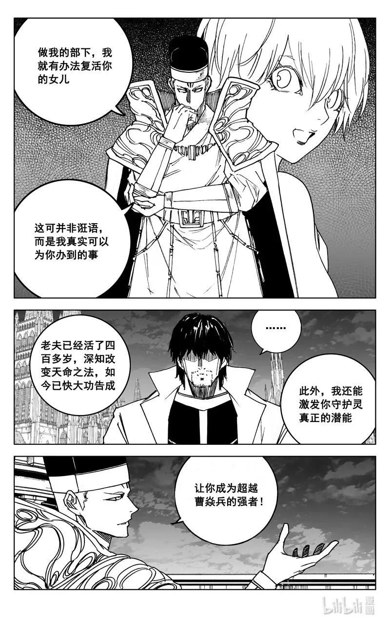 三九二 对话 第6页