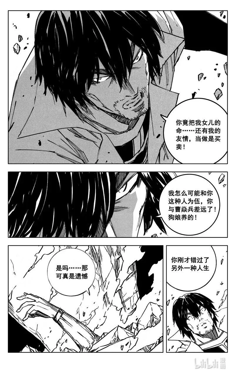 三九二 对话 第8页