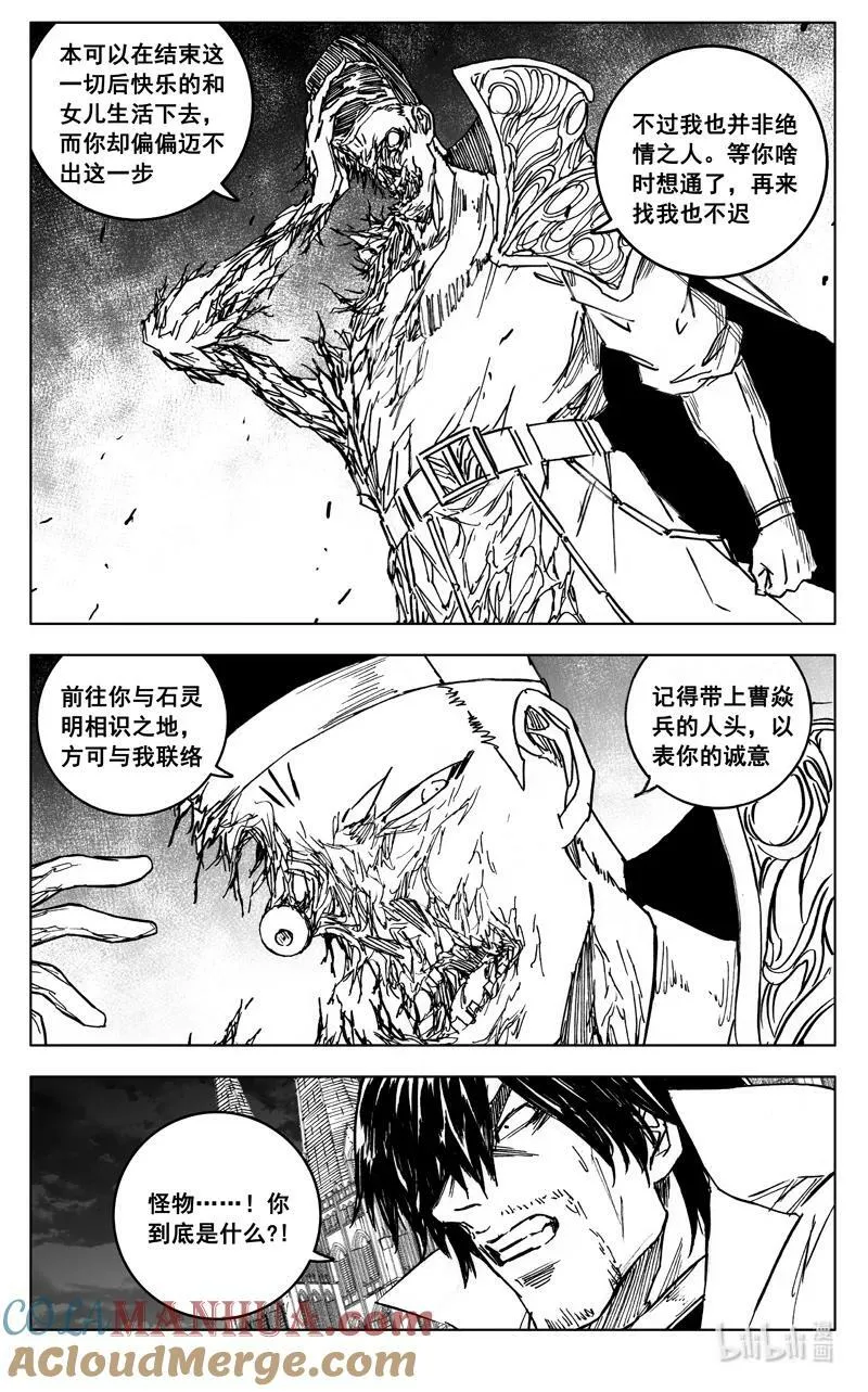 三九二 对话 第9页