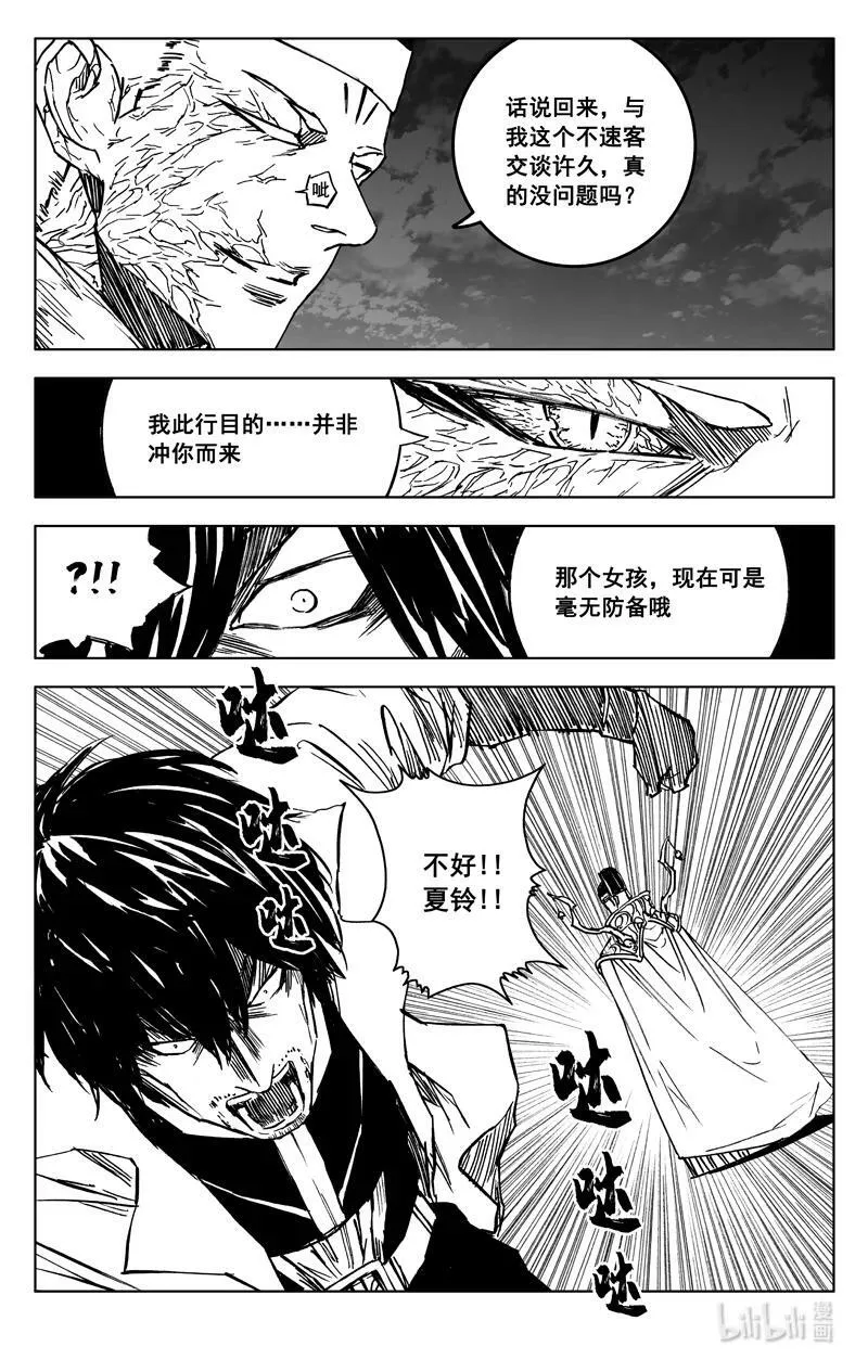三九二 对话 第10页