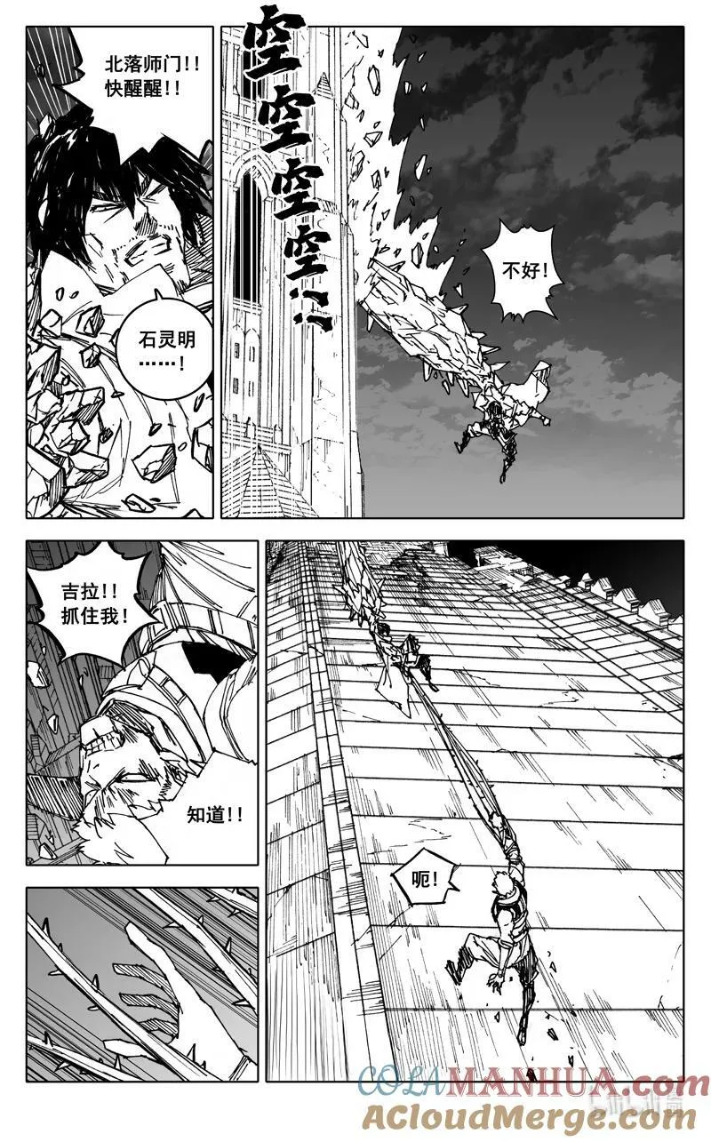 三九二 对话 第19页