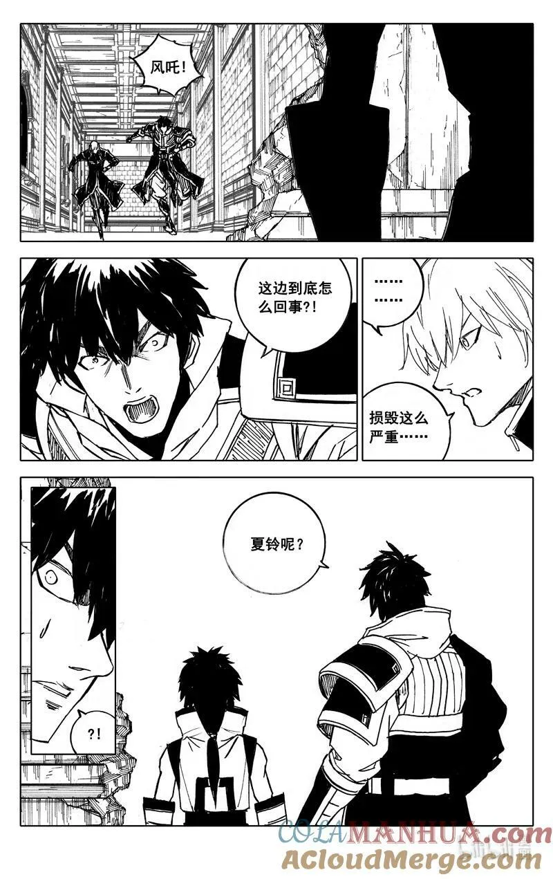 三九二 对话 第21页