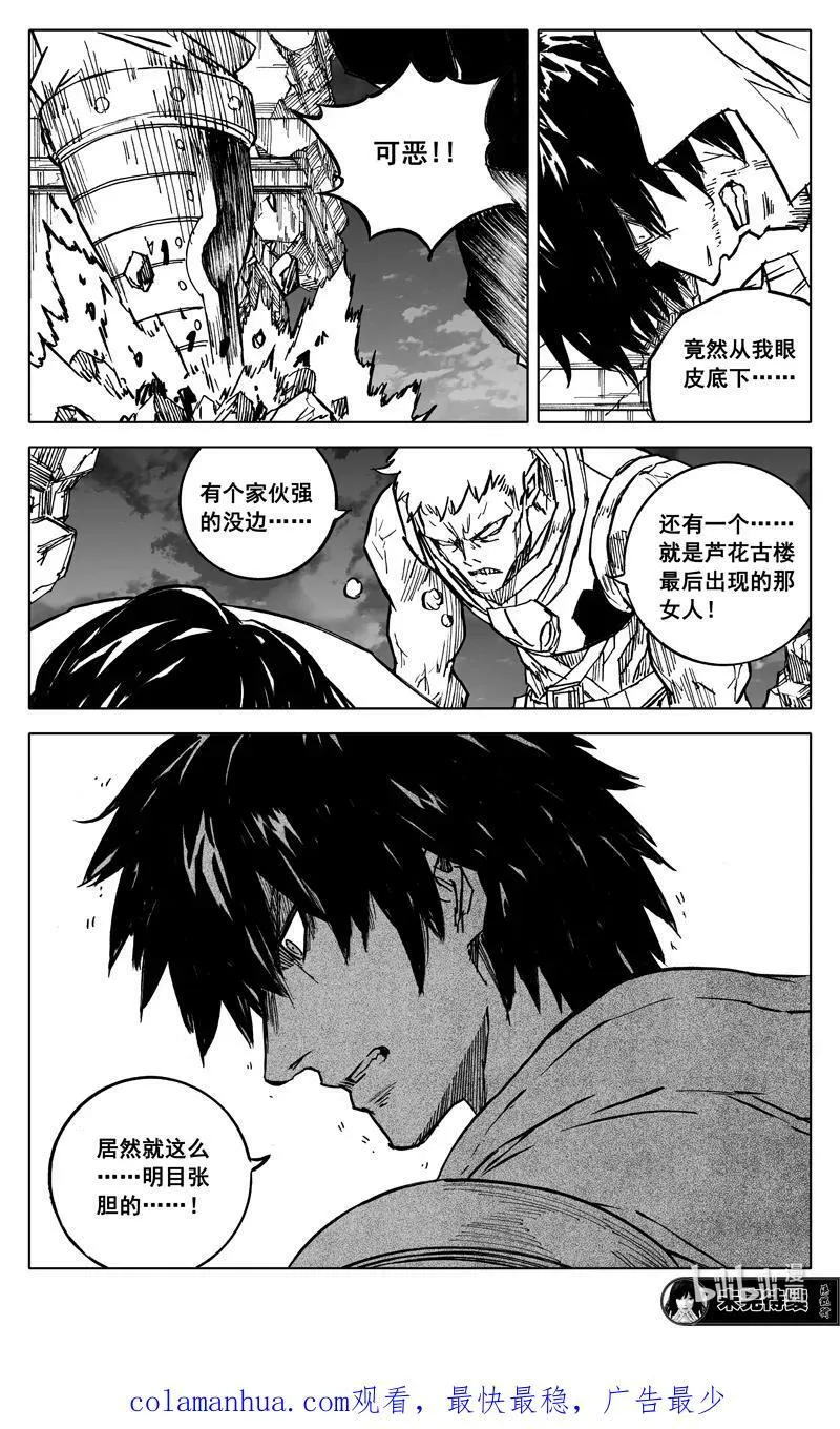 三九二 对话 第22页
