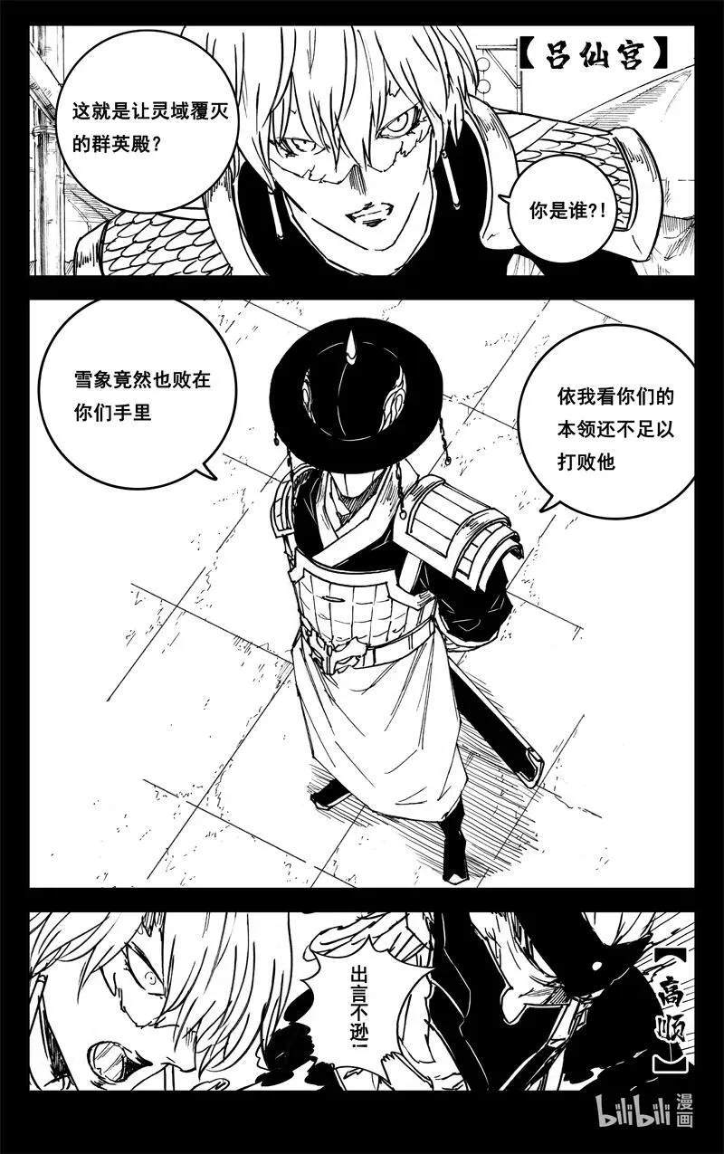 三九三 裂痕 第4页