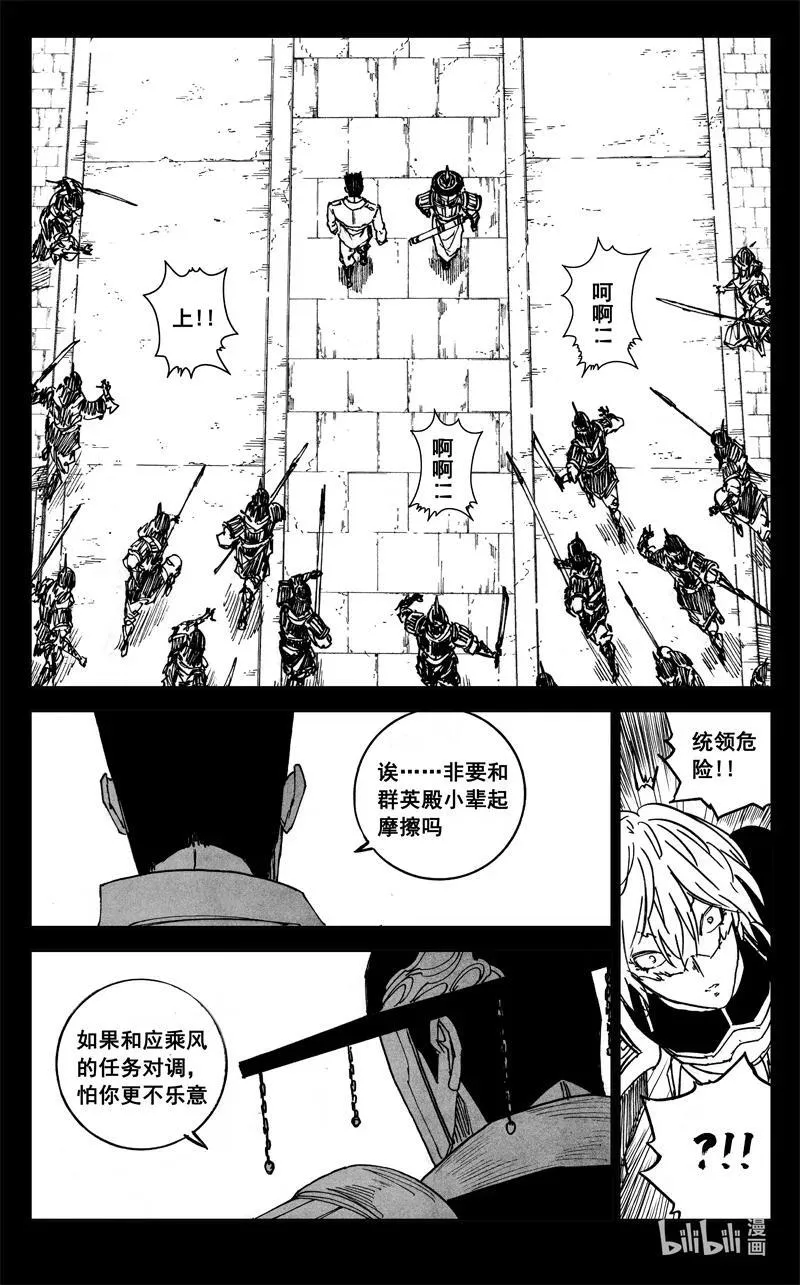三九三 裂痕 第16页