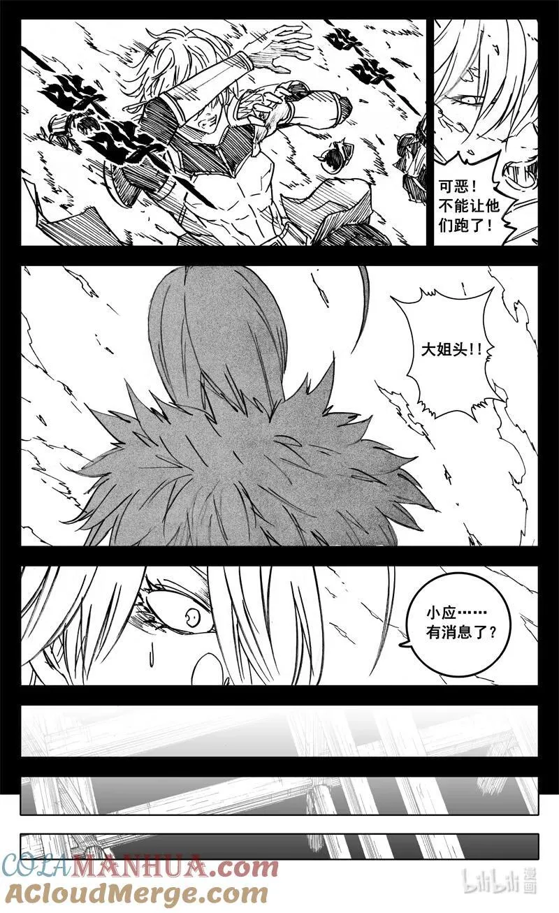 三九三 裂痕 第19页