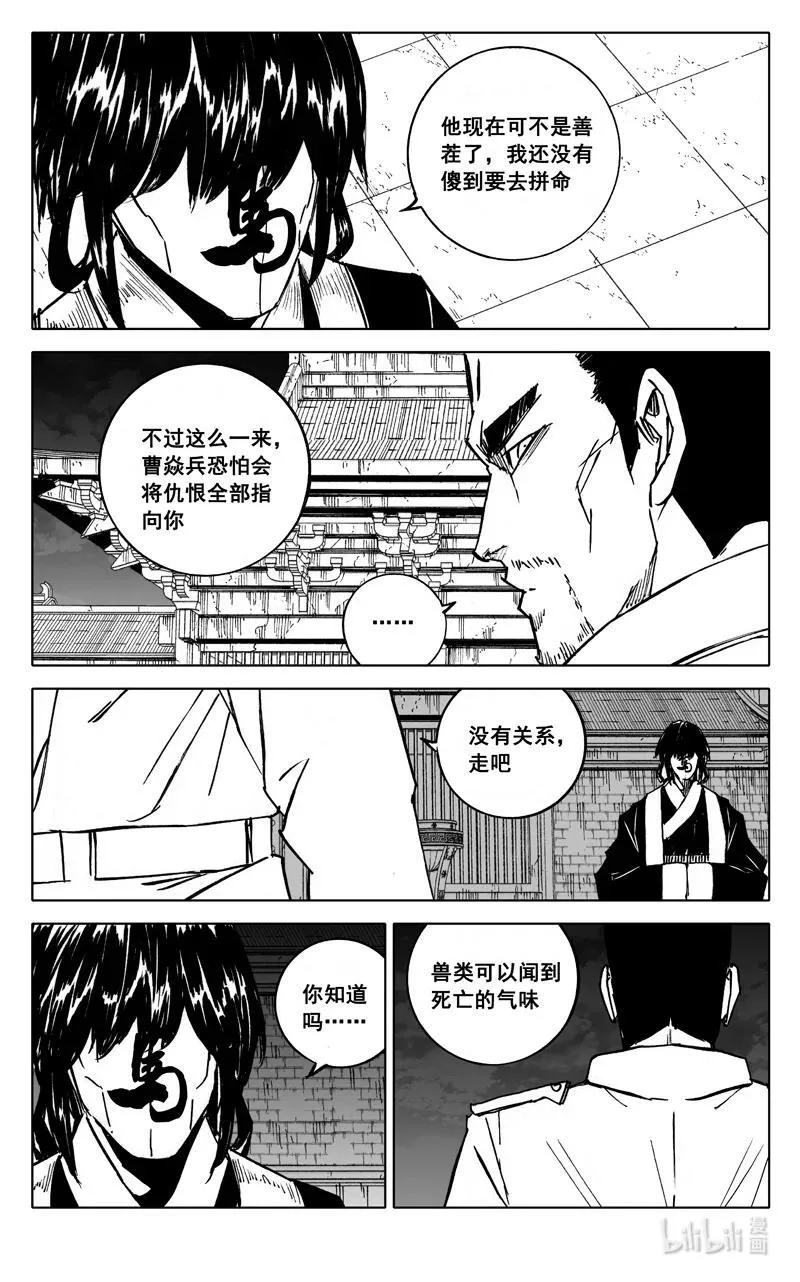 三九四 后手 第4页