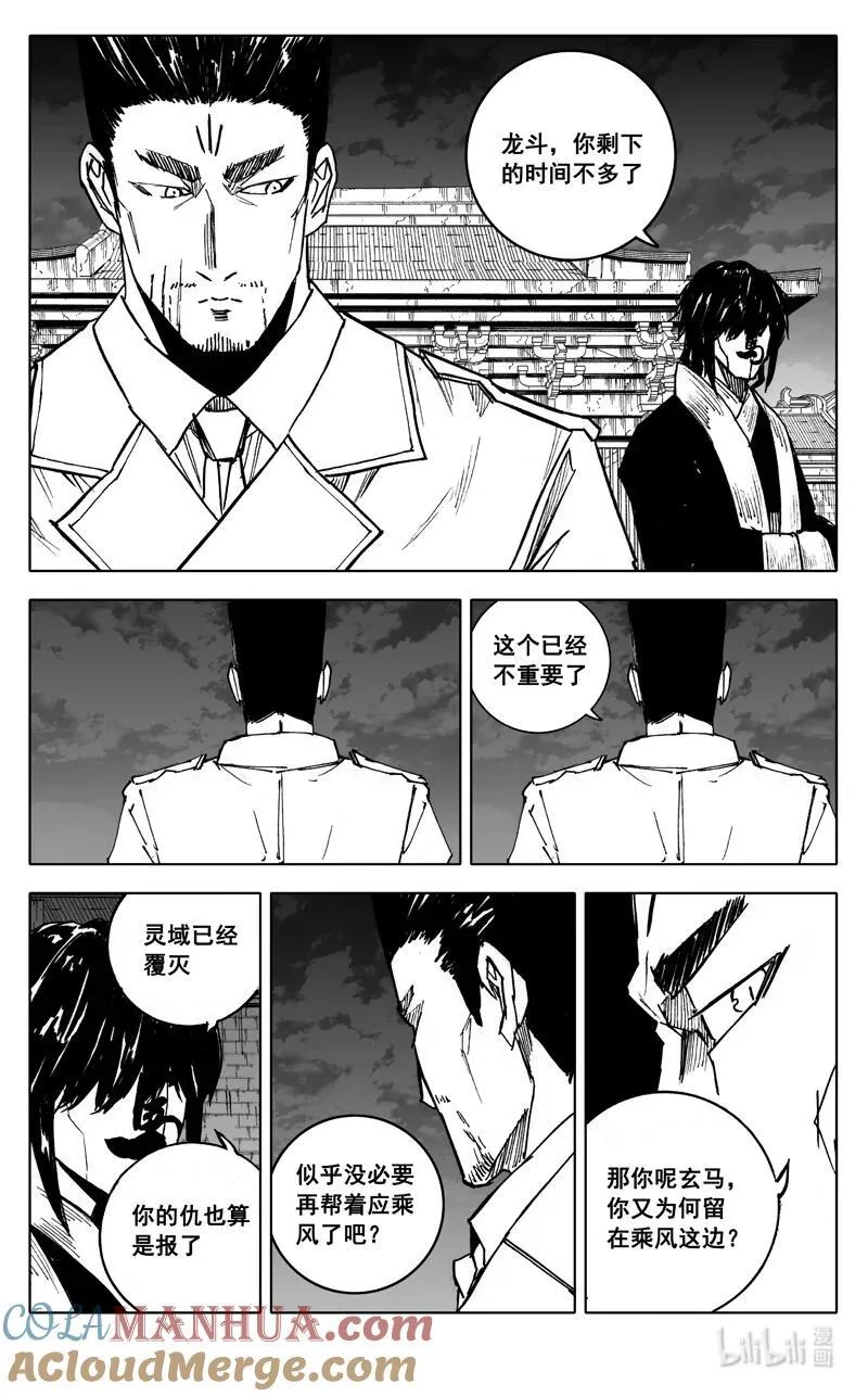三九四 后手 第5页