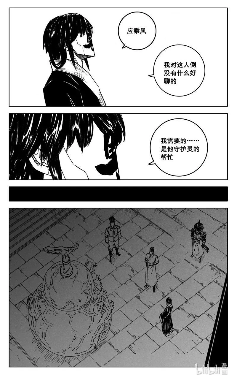 三九四 后手 第6页