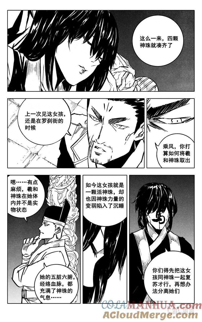 三九四 后手 第7页