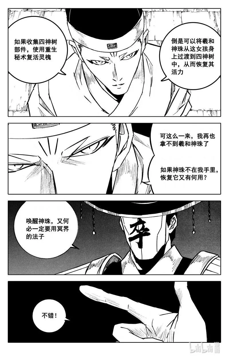 三九四 后手 第8页