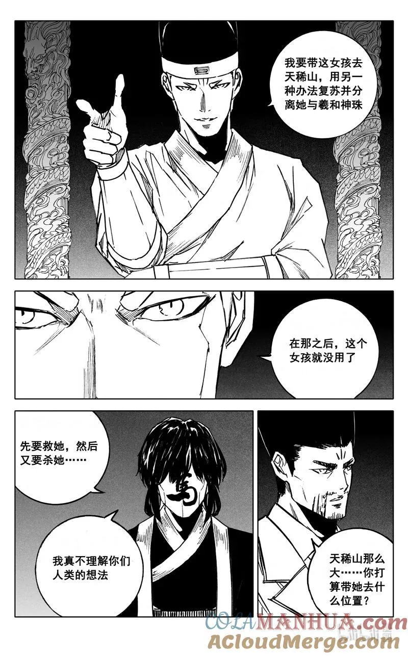 三九四 后手 第9页