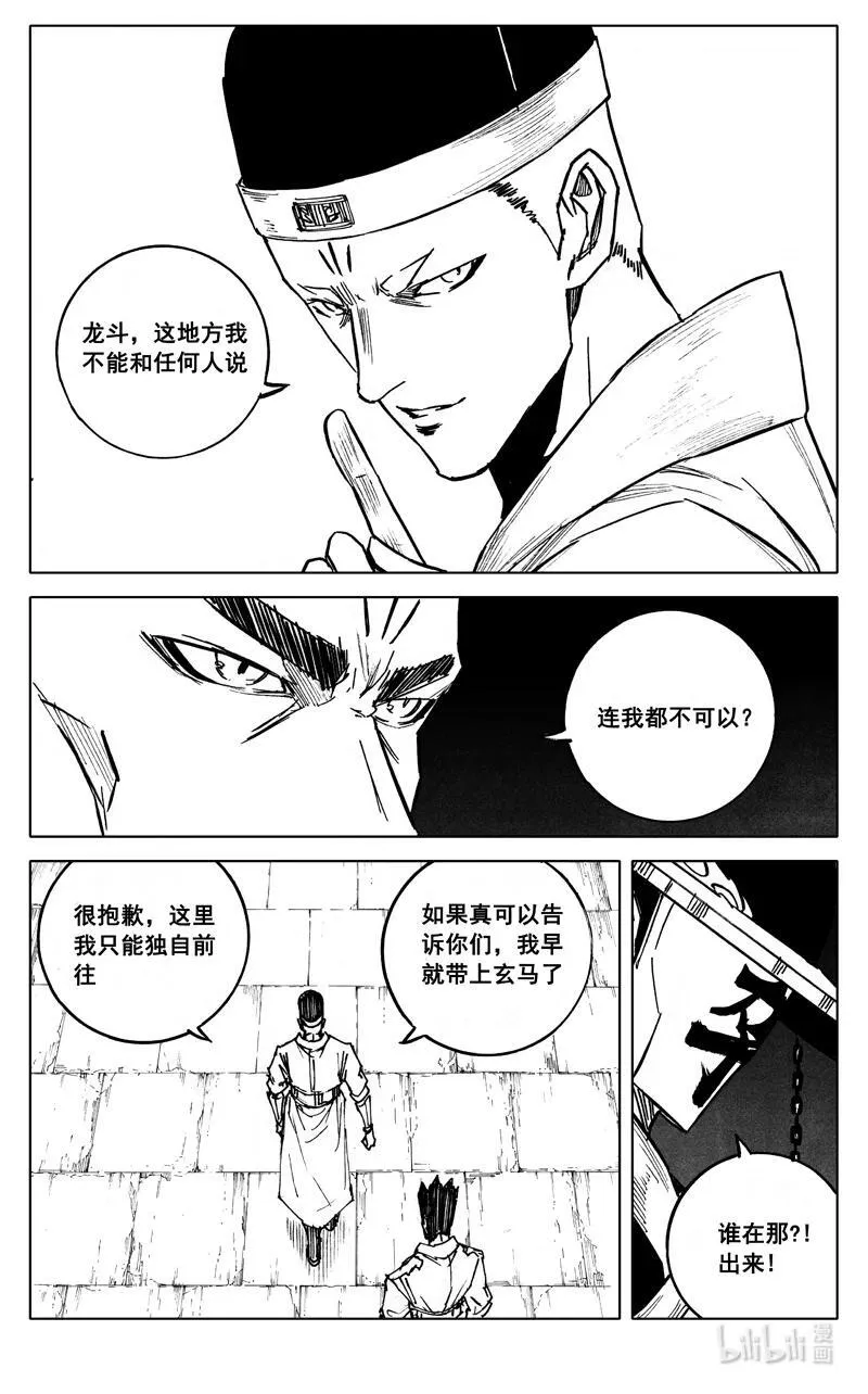 三九四 后手 第10页