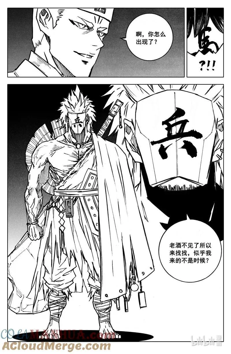 三九四 后手 第11页