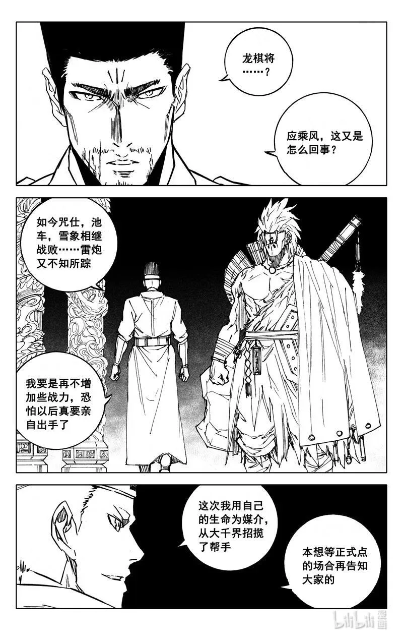 三九四 后手 第12页