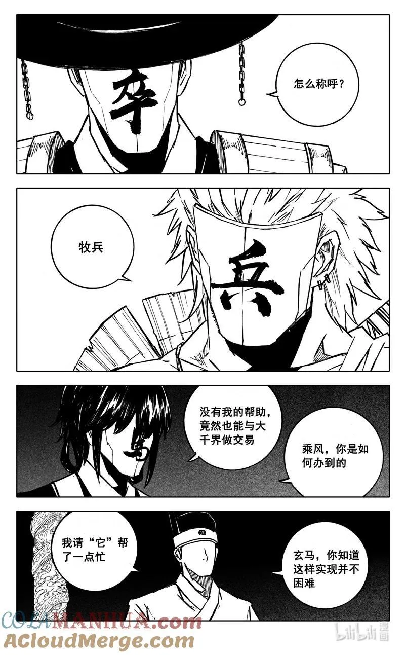 三九四 后手 第13页