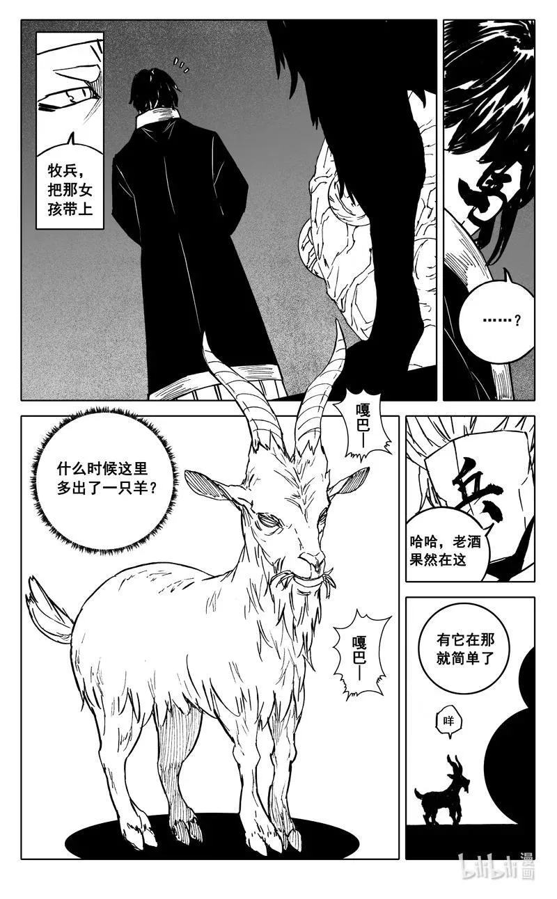 三九四 后手 第14页