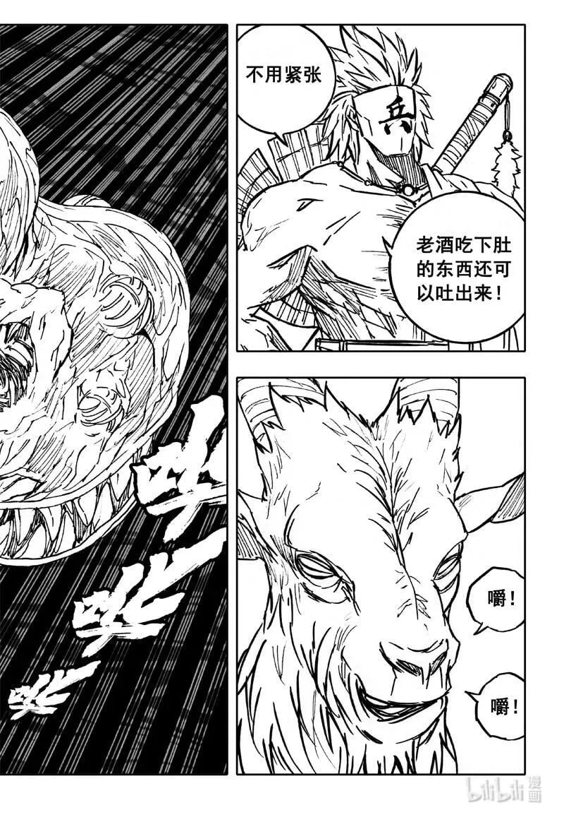 三九四 后手 第16页