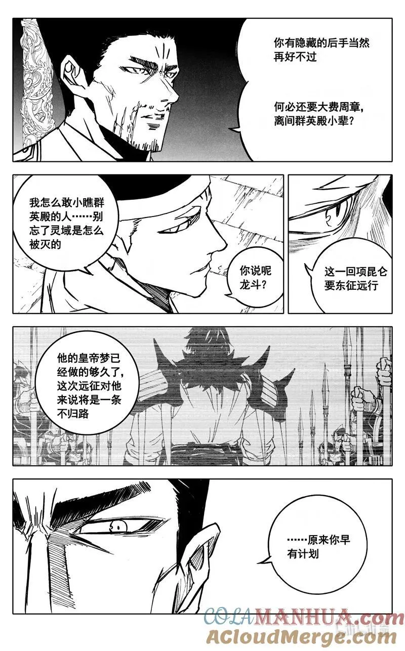 三九四 后手 第17页