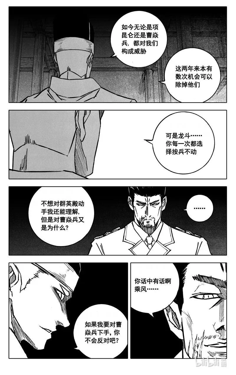 三九四 后手 第18页